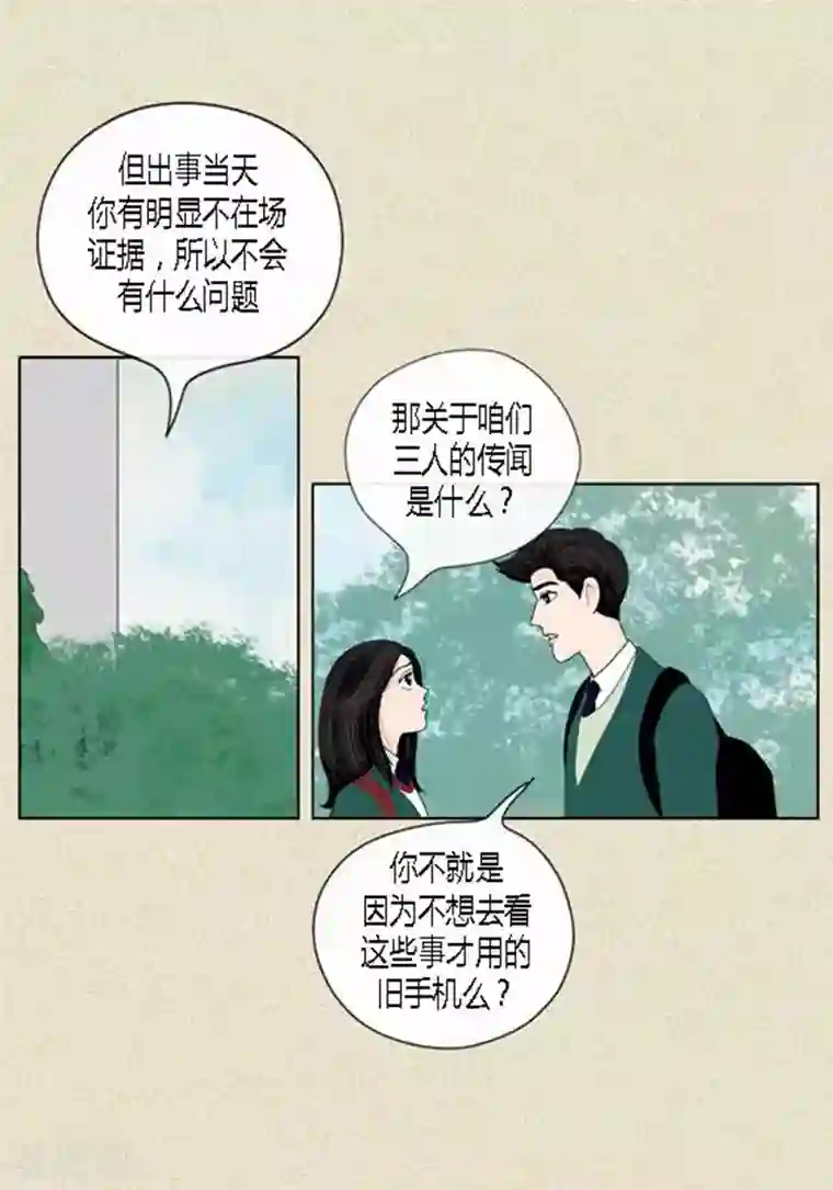猫王子第44话 兄弟间的“表白”