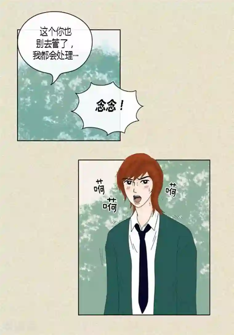 猫王子第44话 兄弟间的“表白”