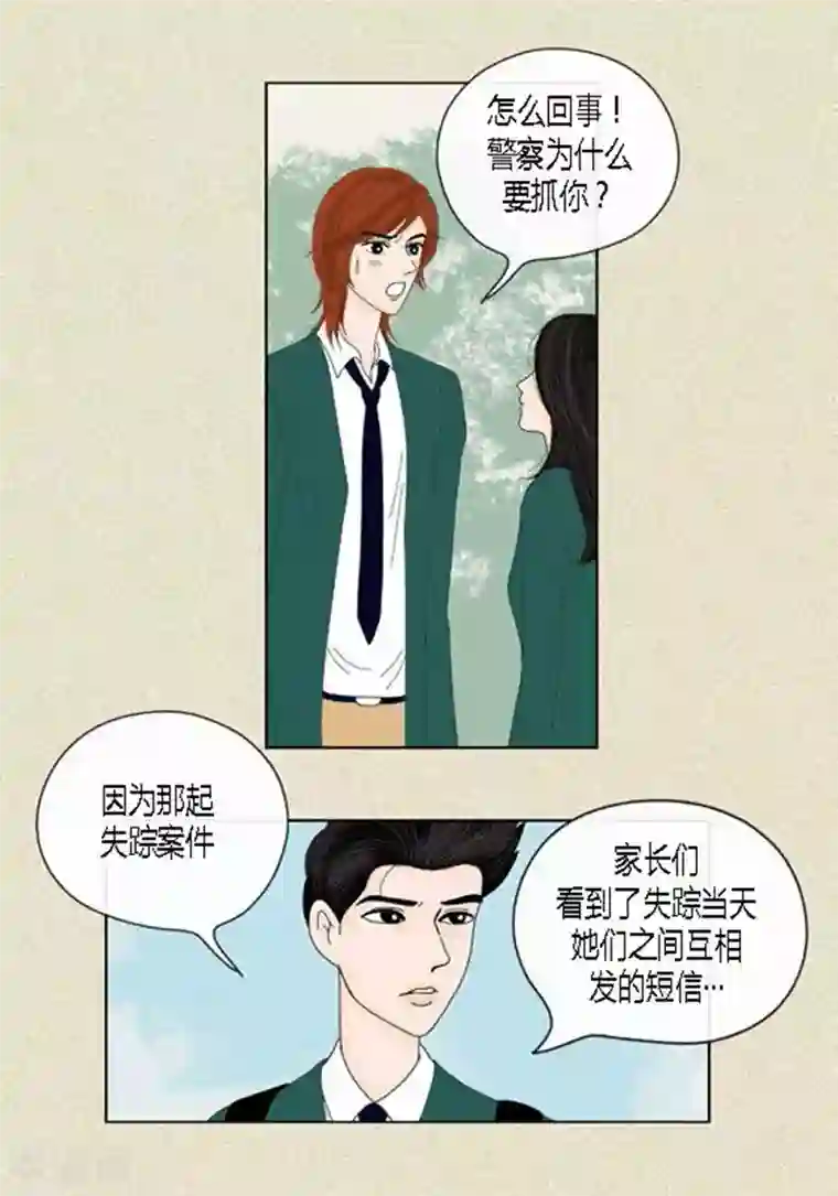 猫王子第44话 兄弟间的“表白”