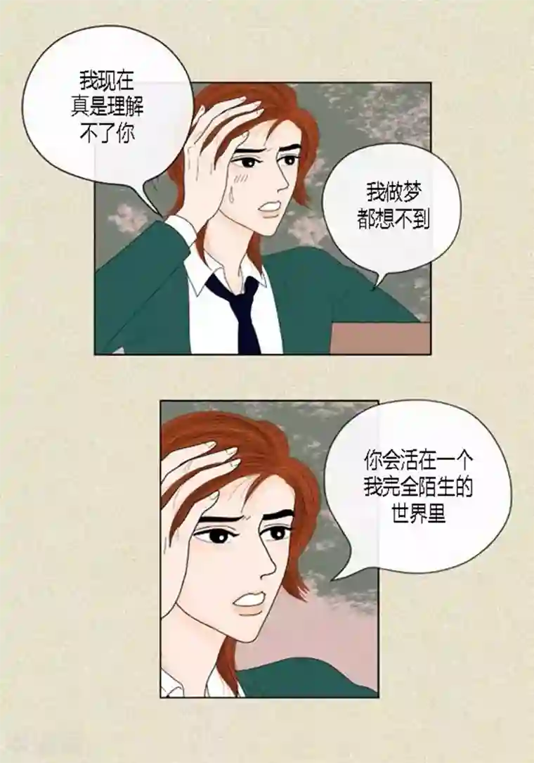 猫王子第45话 猫王子的下一个目标