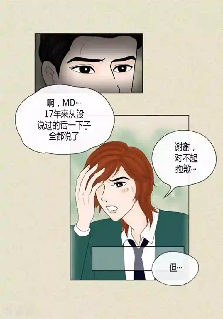 猫王子第45话 猫王子的下一个目标