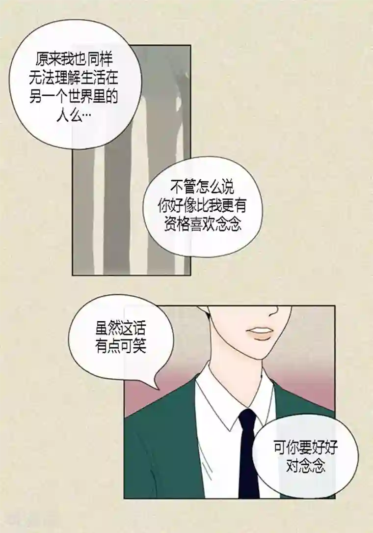 猫王子第45话 猫王子的下一个目标