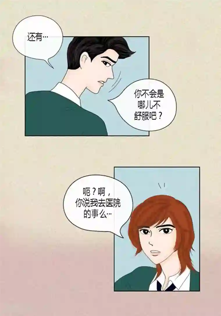 猫王子第45话 猫王子的下一个目标