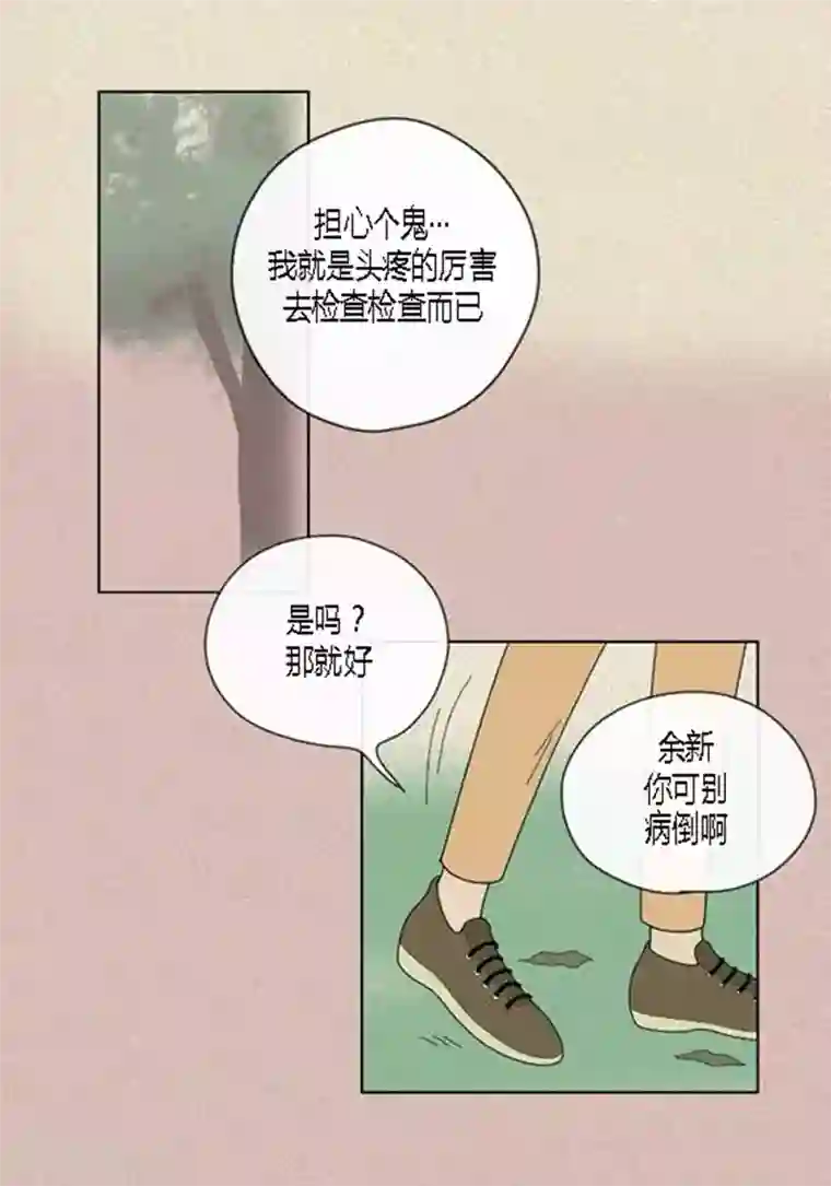 猫王子第45话 猫王子的下一个目标