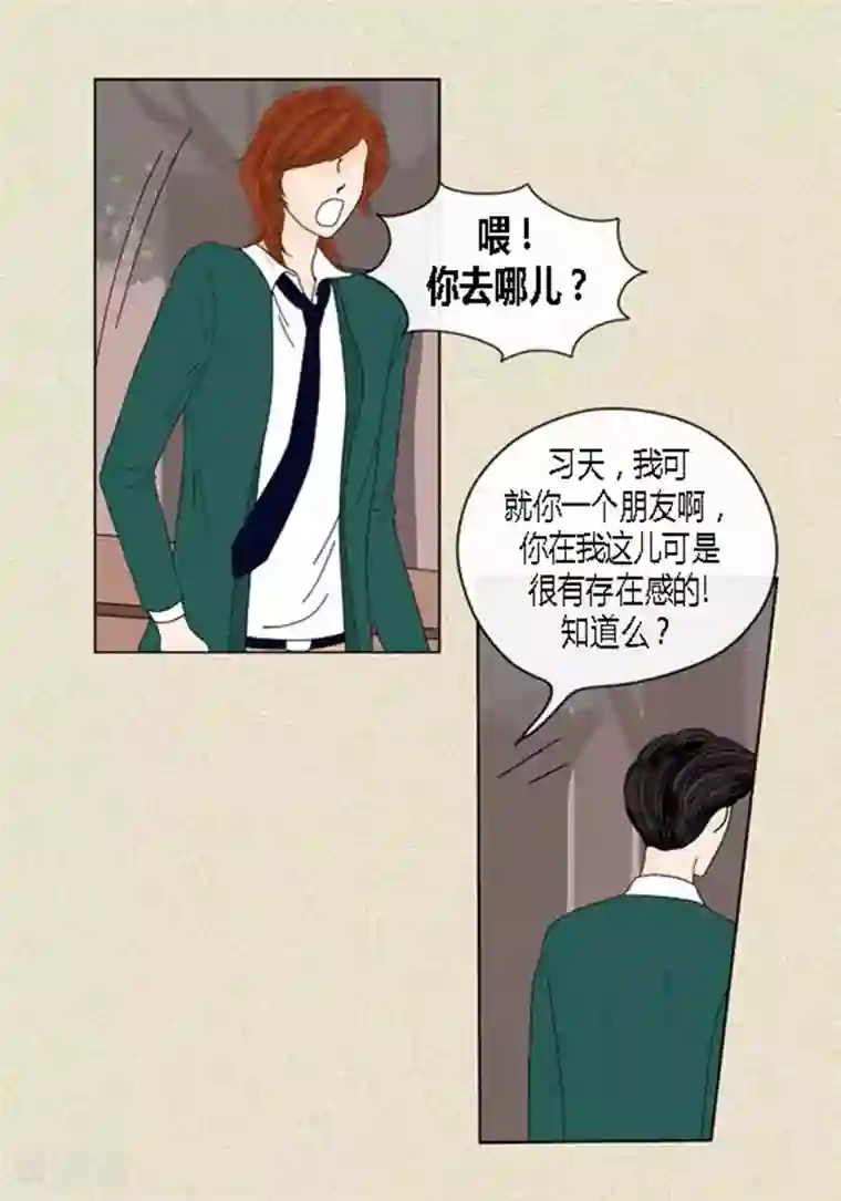 猫王子第45话 猫王子的下一个目标