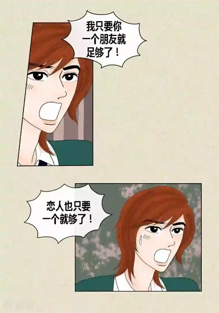 猫王子第45话 猫王子的下一个目标