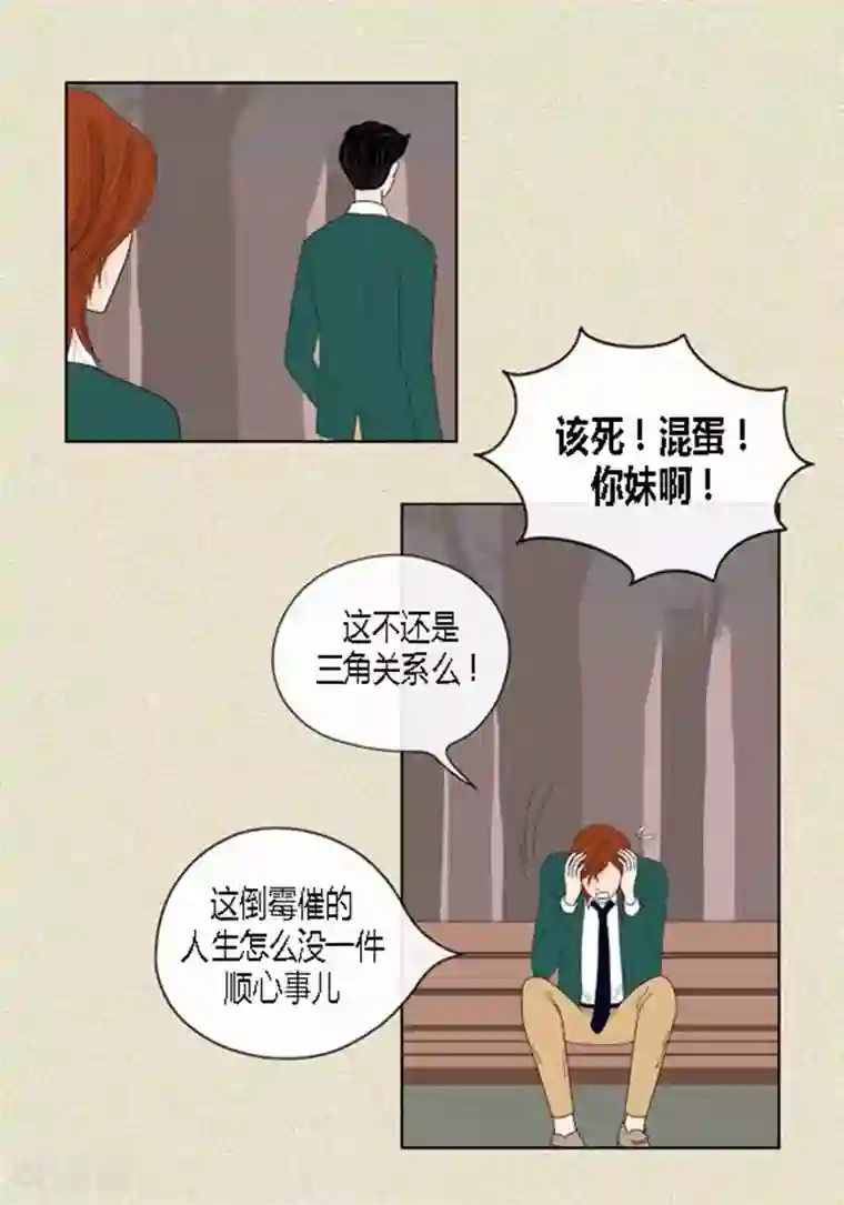 猫王子第45话 猫王子的下一个目标