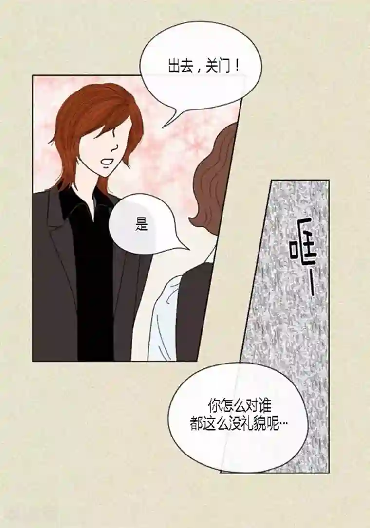 猫王子第45话 猫王子的下一个目标