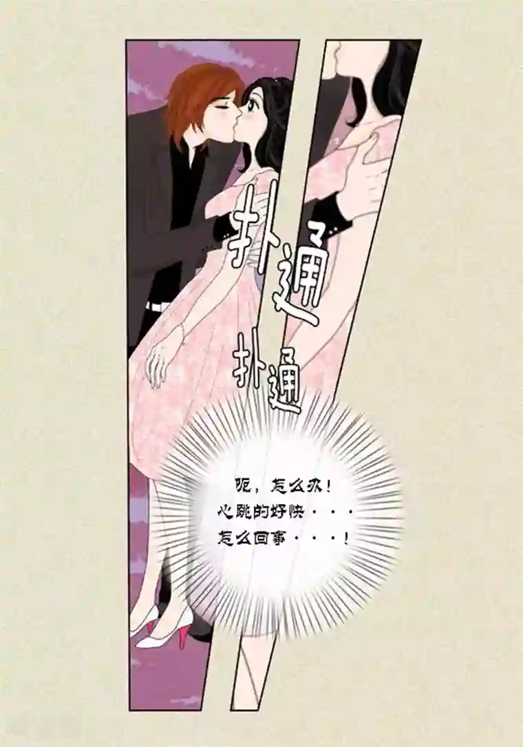 猫王子第45话 猫王子的下一个目标