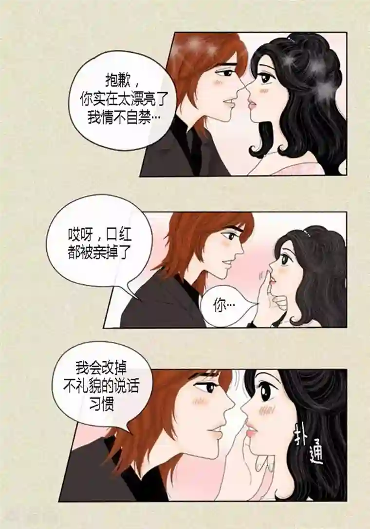 猫王子第45话 猫王子的下一个目标