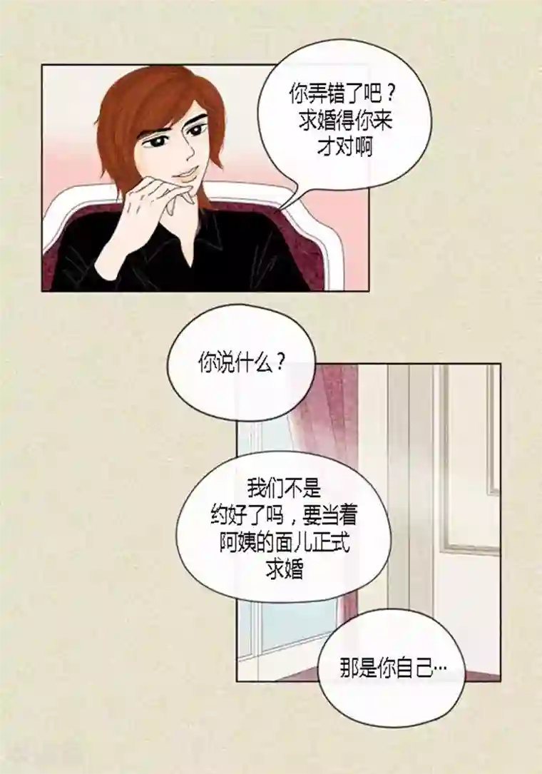 猫王子第45话 猫王子的下一个目标