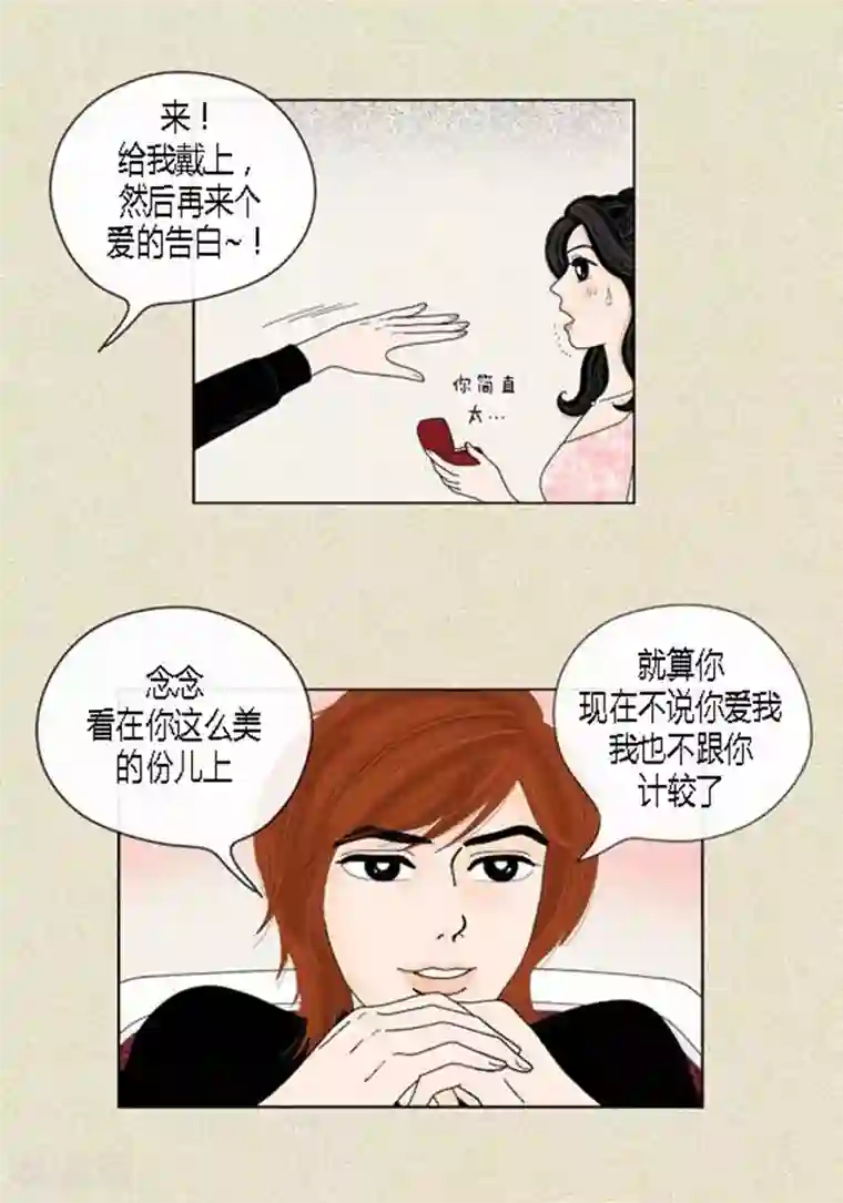 猫王子第45话 猫王子的下一个目标