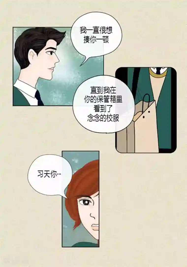 猫王子第45话 猫王子的下一个目标