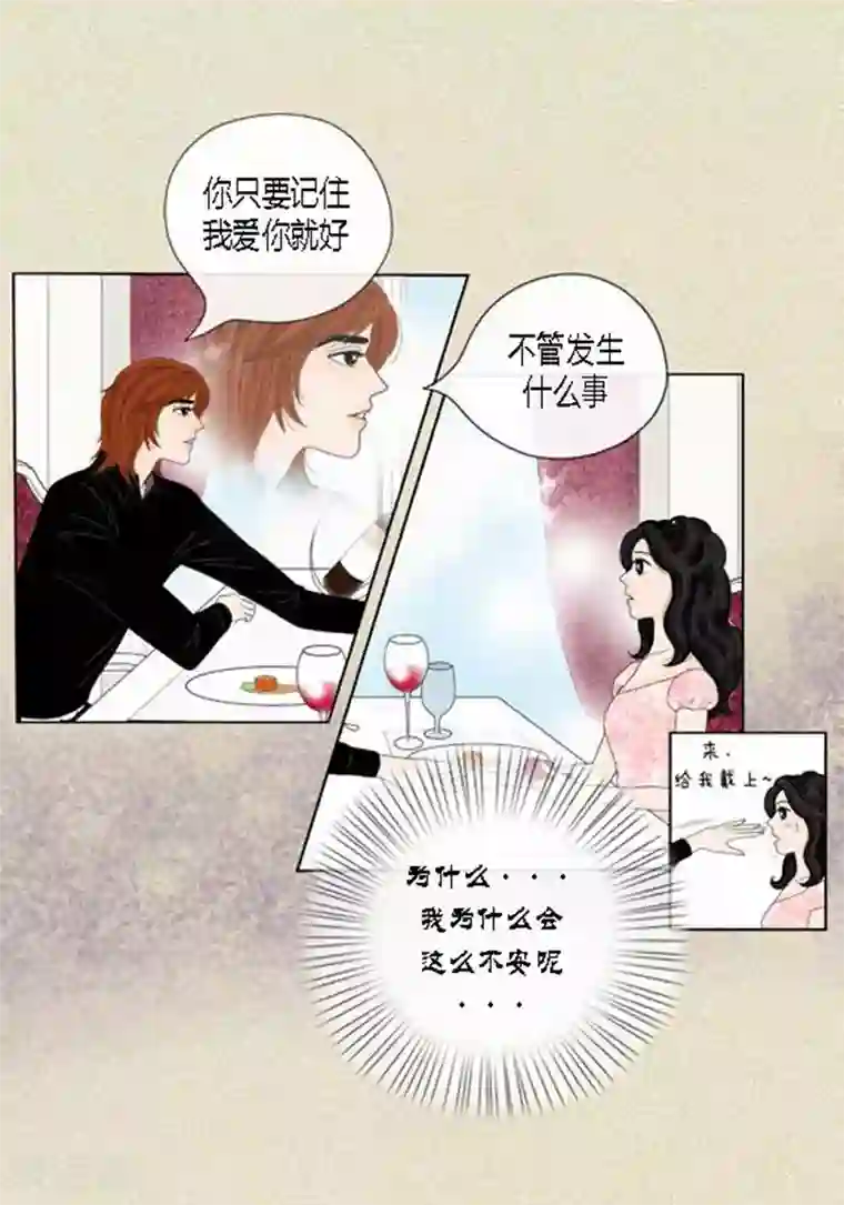 猫王子第45话 猫王子的下一个目标