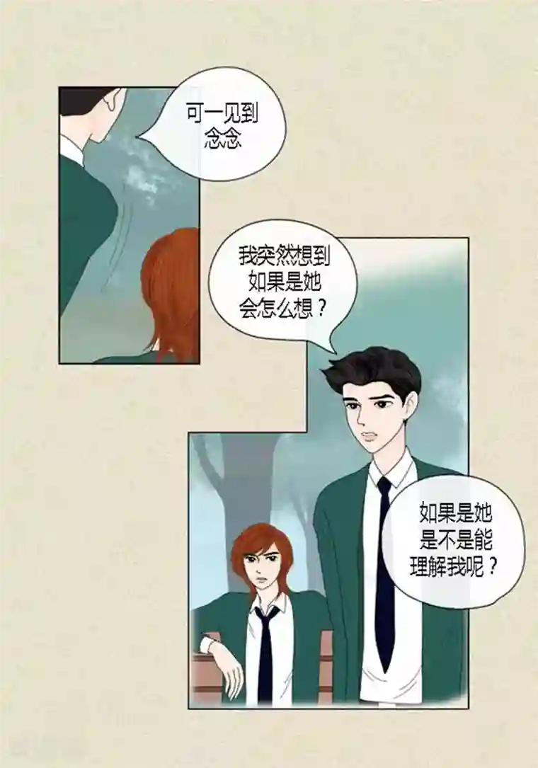 猫王子第45话 猫王子的下一个目标