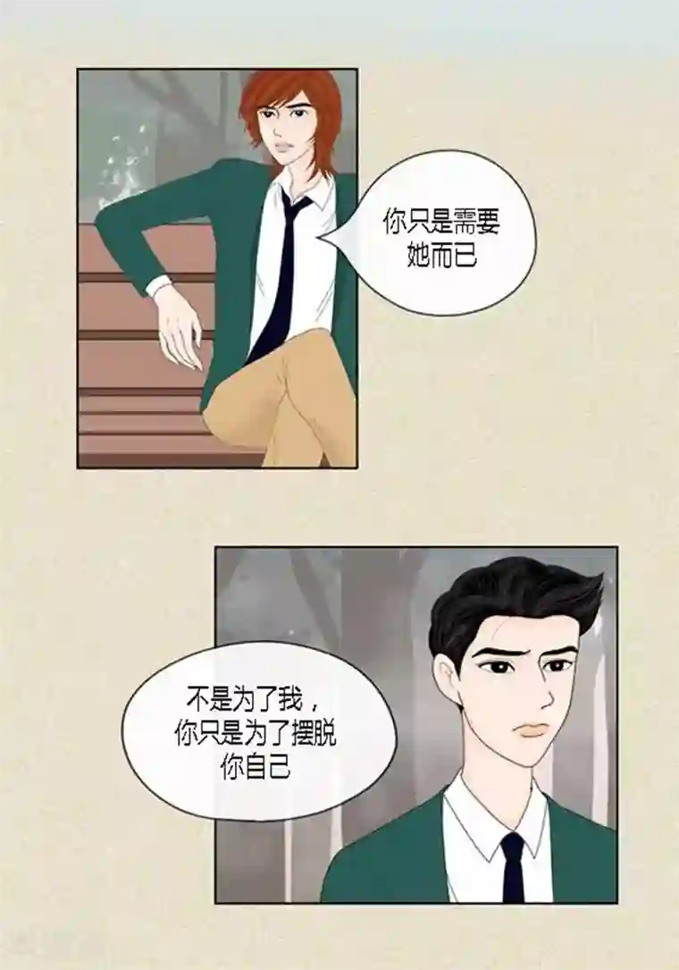 猫王子第45话 猫王子的下一个目标