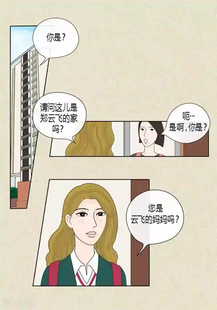 猫王子第46话 父母间的谈话