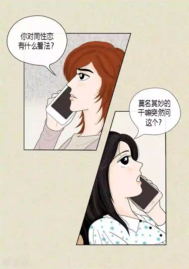 猫王子第46话 父母间的谈话