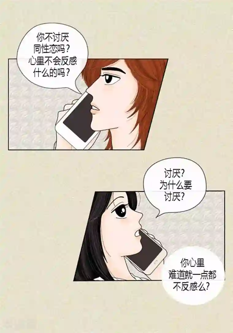 猫王子第46话 父母间的谈话