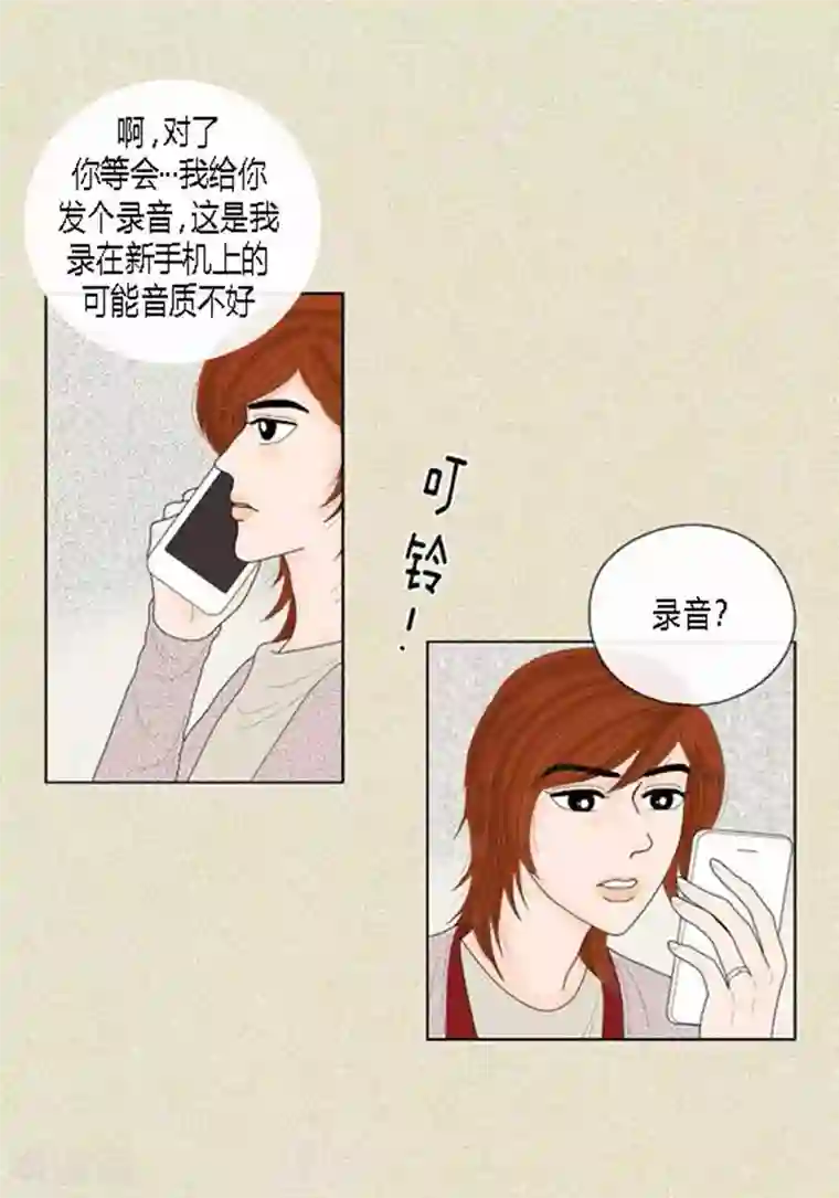 猫王子第46话 父母间的谈话