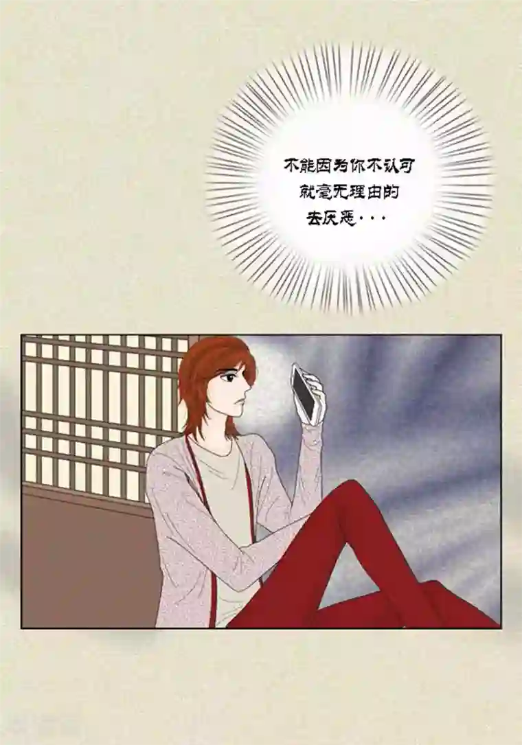 猫王子第46话 父母间的谈话