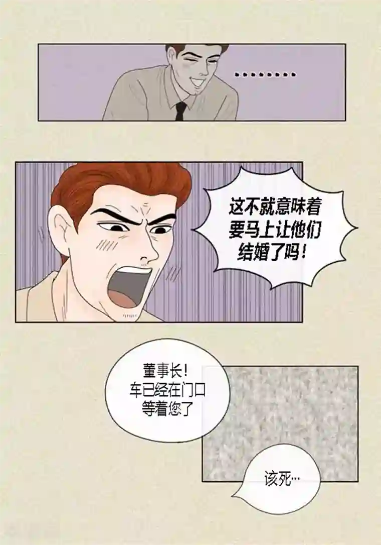 猫王子第46话 父母间的谈话