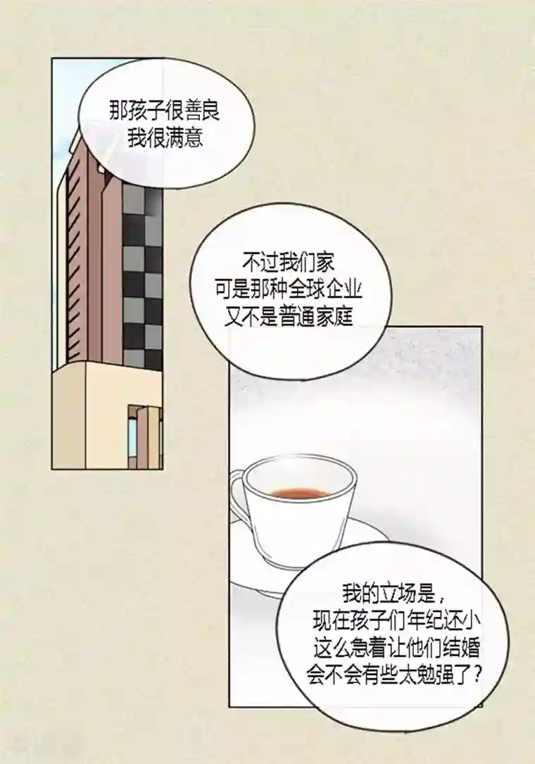 猫王子第46话 父母间的谈话