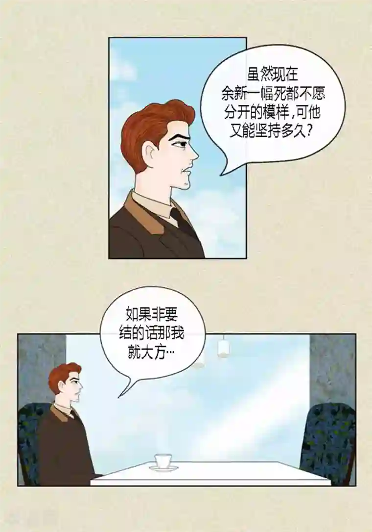 猫王子第46话 父母间的谈话