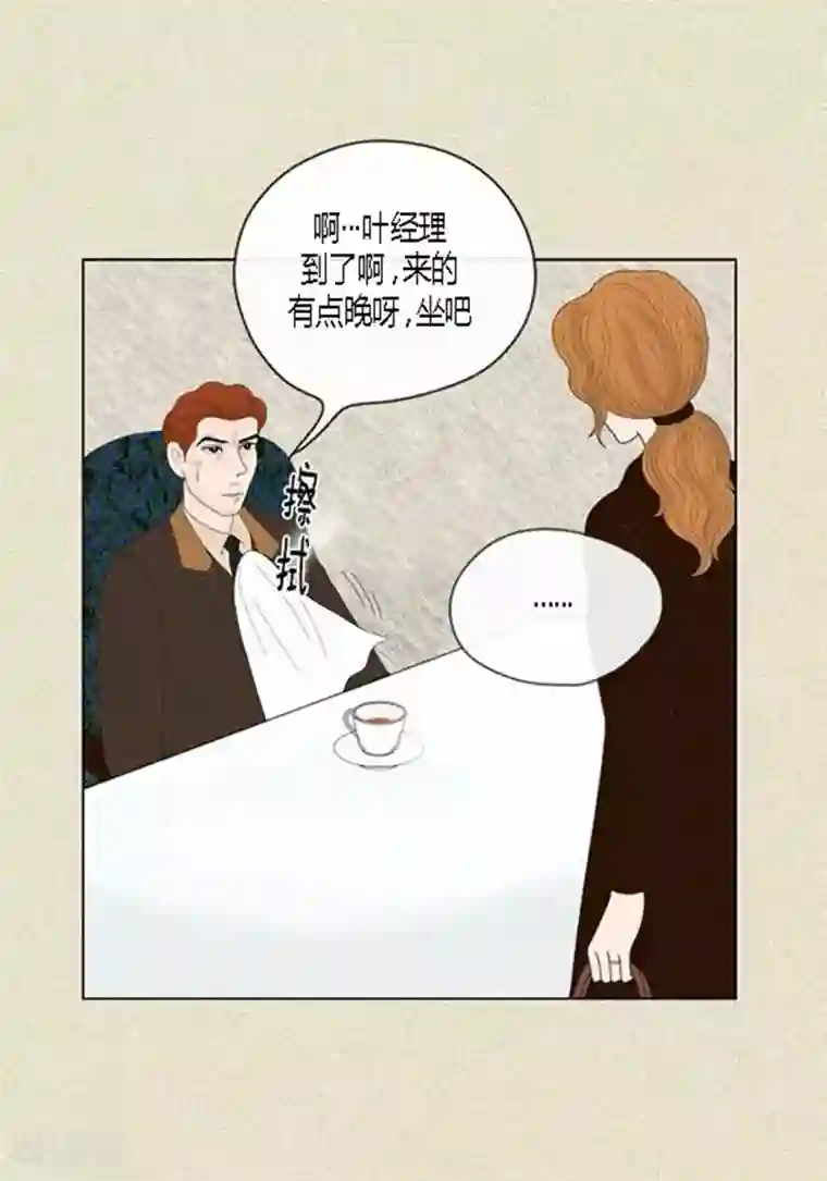 猫王子第46话 父母间的谈话