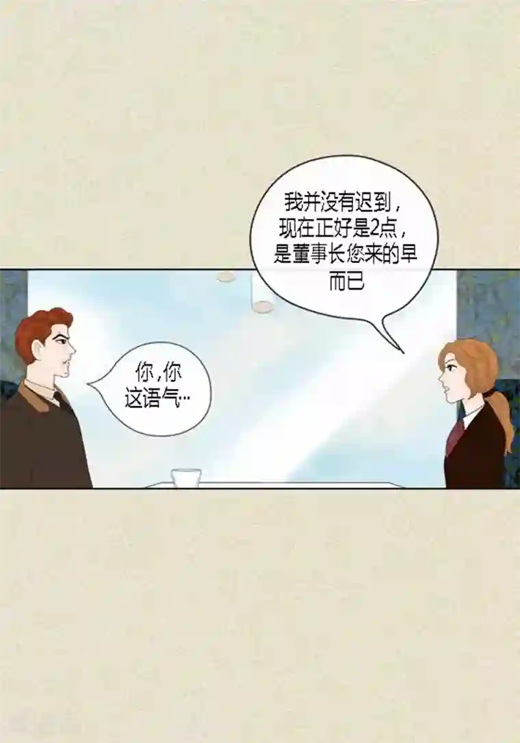 猫王子第46话 父母间的谈话