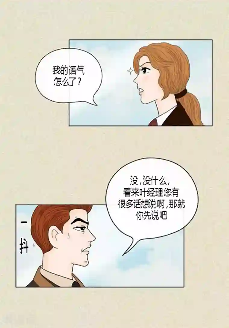 猫王子第46话 父母间的谈话