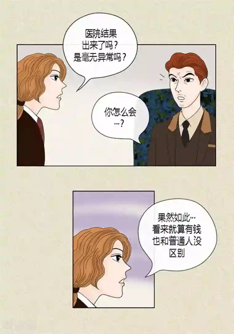 猫王子第46话 父母间的谈话