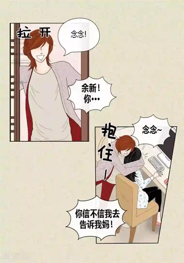 猫王子第46话 父母间的谈话