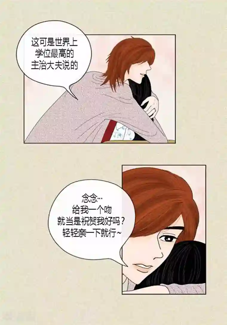 猫王子第46话 父母间的谈话