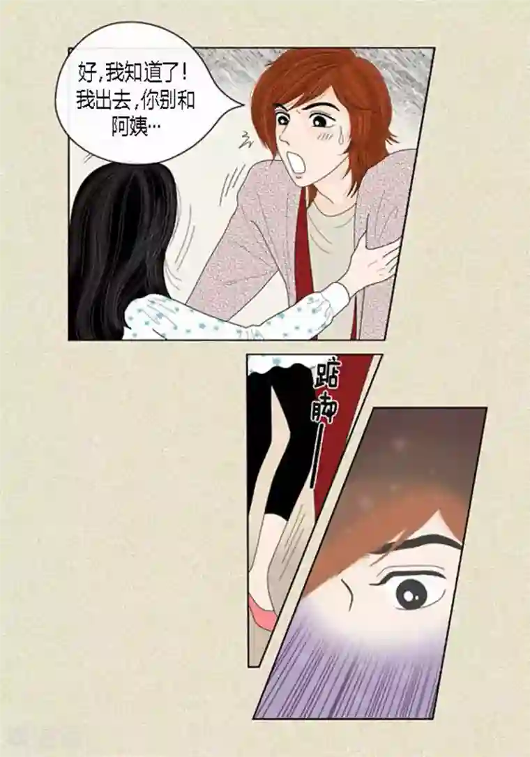 猫王子第46话 父母间的谈话