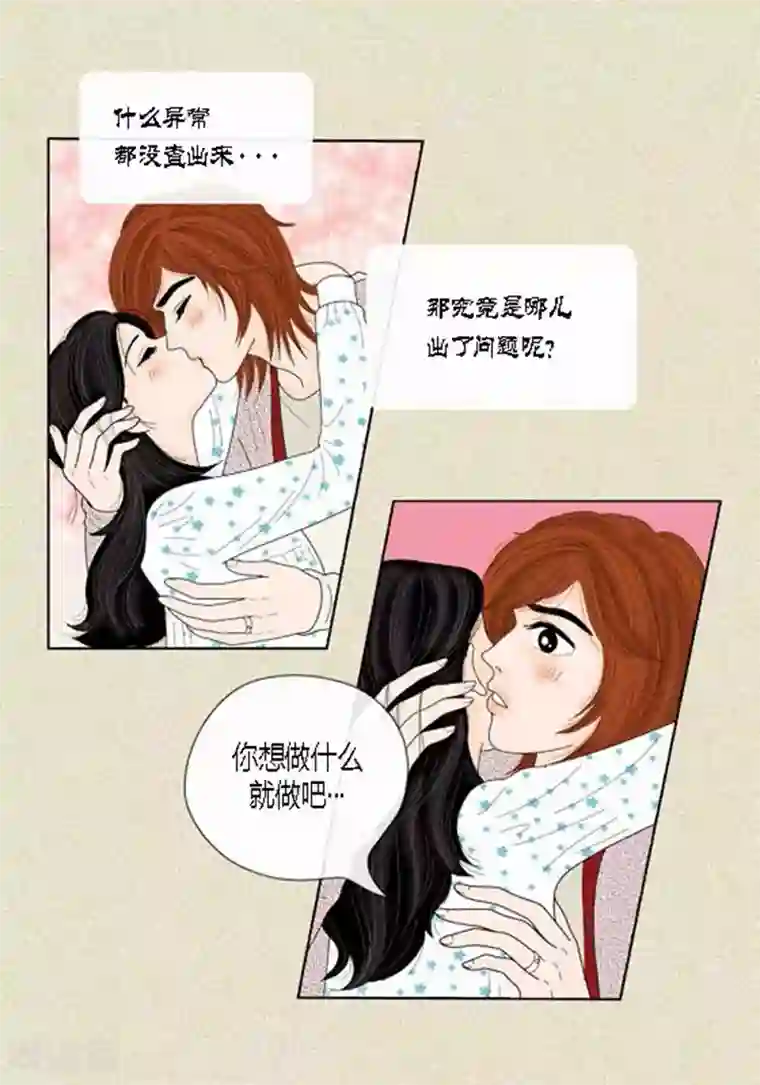 猫王子第46话 父母间的谈话