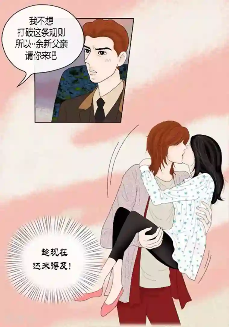 猫王子第46话 父母间的谈话