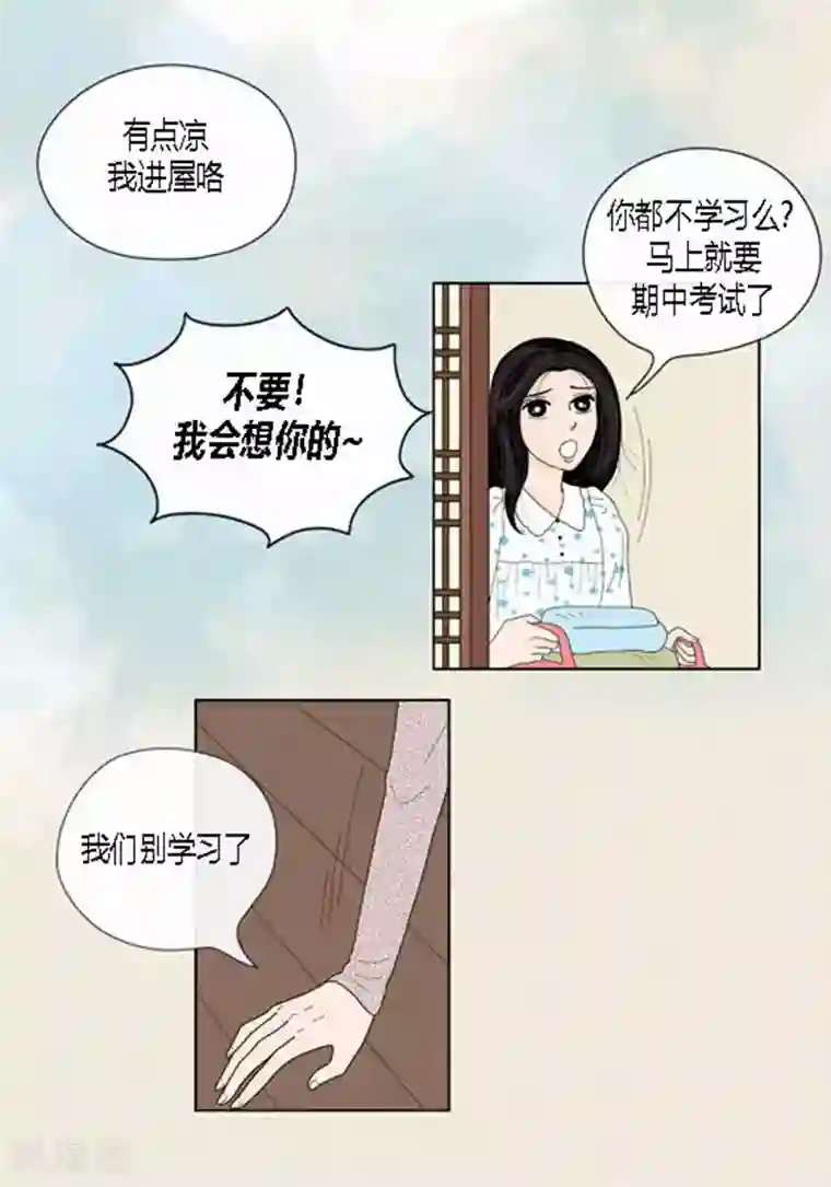 猫王子第46话 父母间的谈话