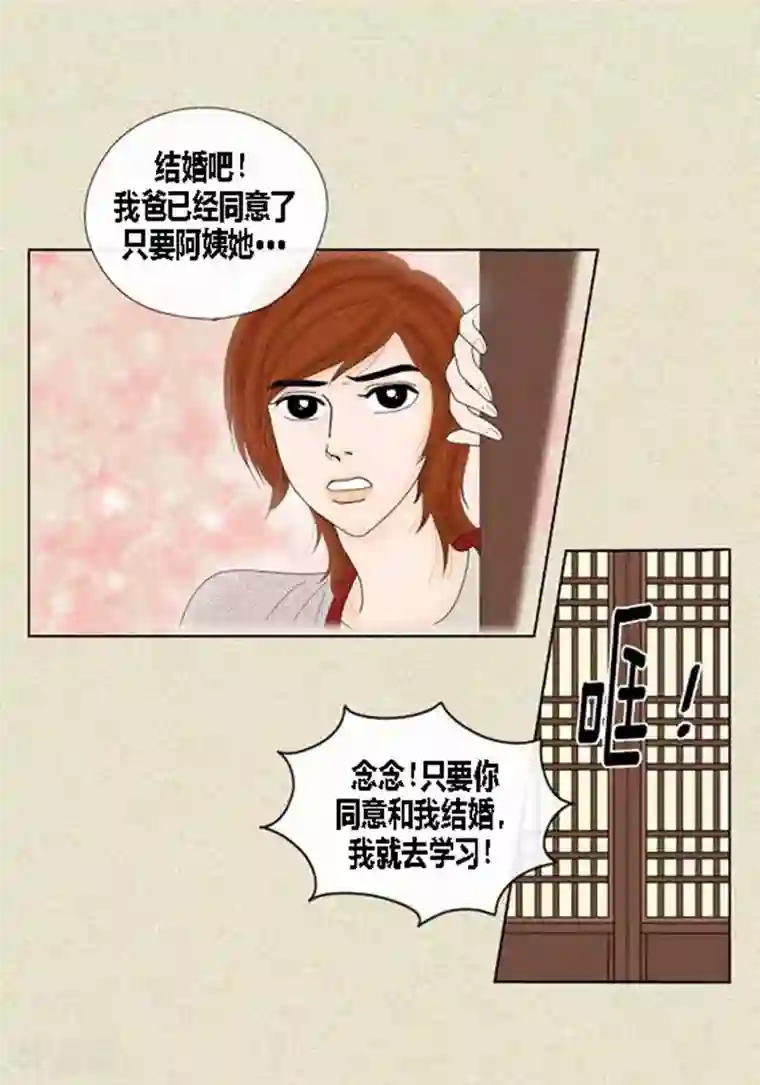 猫王子第46话 父母间的谈话