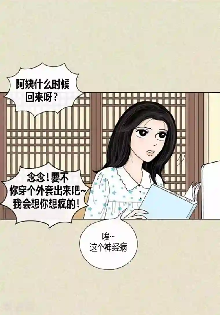 猫王子第46话 父母间的谈话