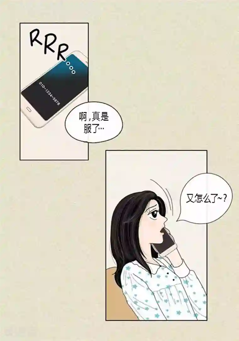 猫王子第46话 父母间的谈话