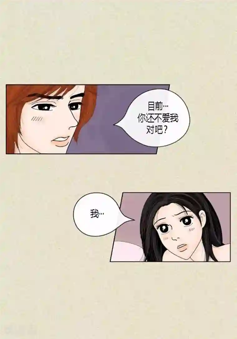 猫王子第47话 我等你