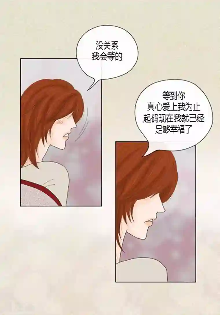 猫王子第47话 我等你