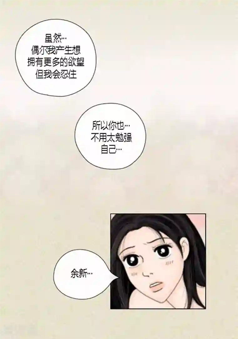 猫王子第47话 我等你