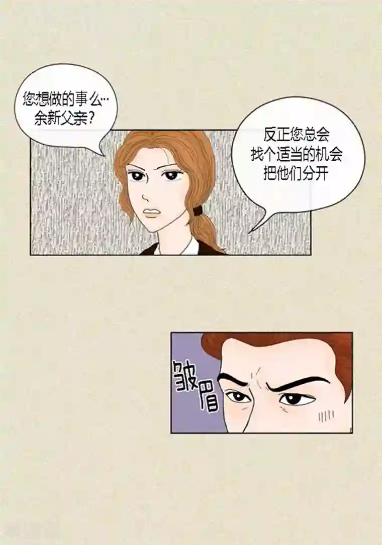 猫王子第47话 我等你