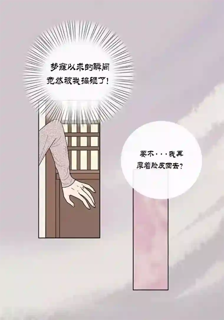 猫王子第47话 我等你