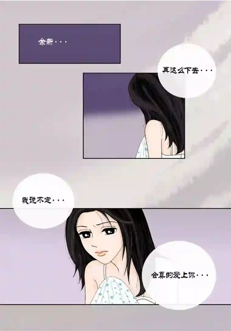 猫王子第47话 我等你