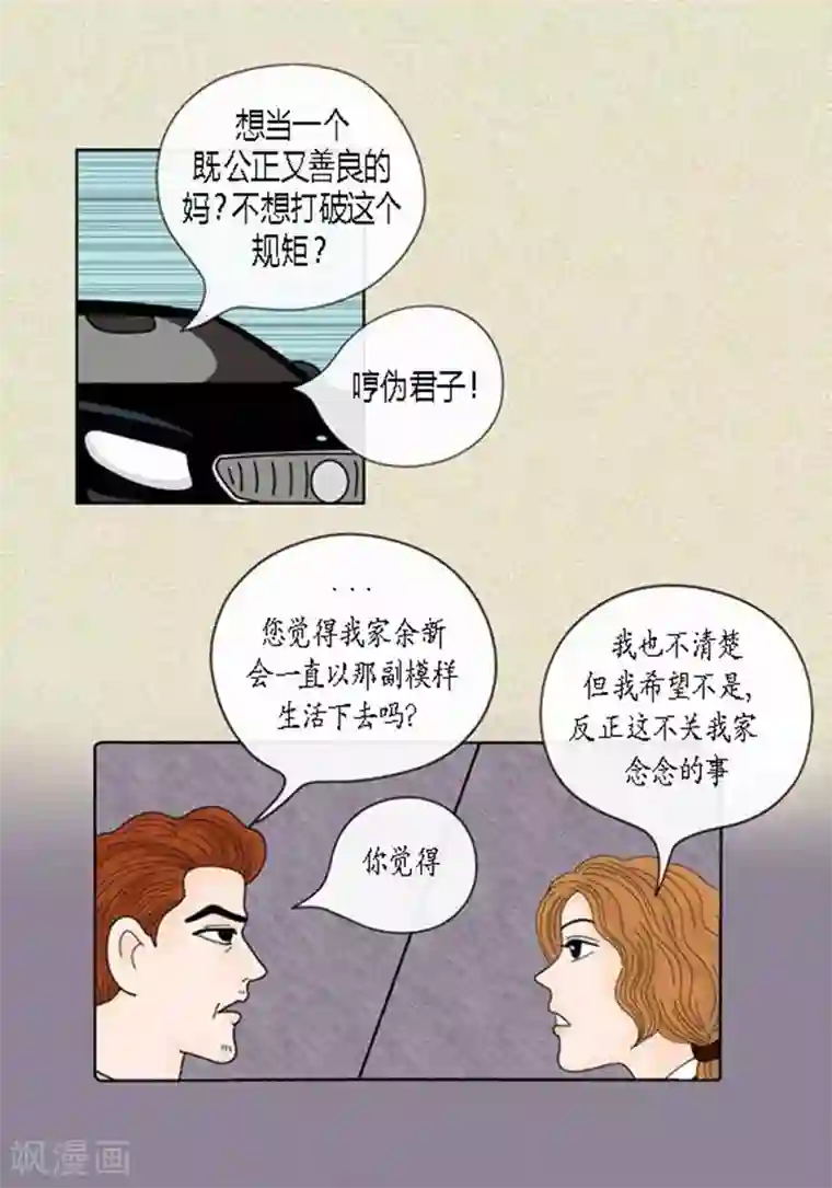 猫王子第47话 我等你