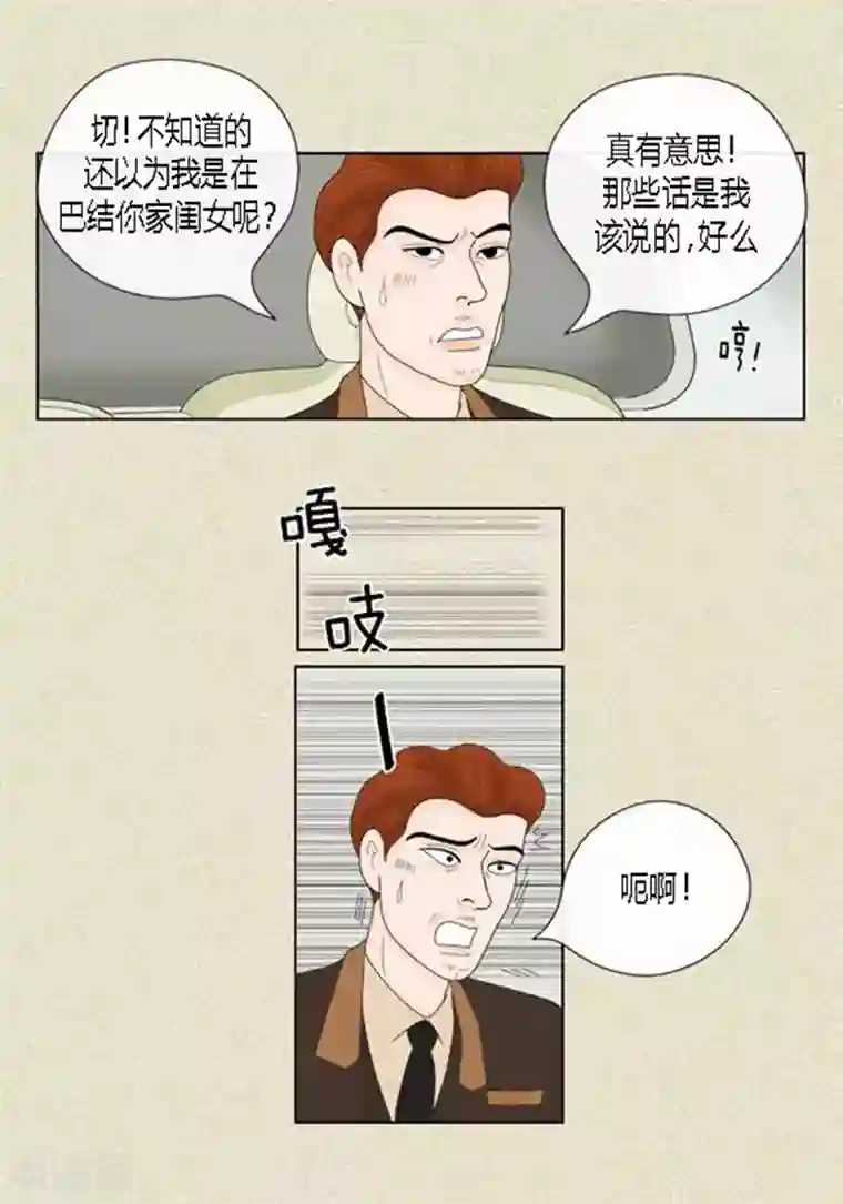 猫王子第47话 我等你