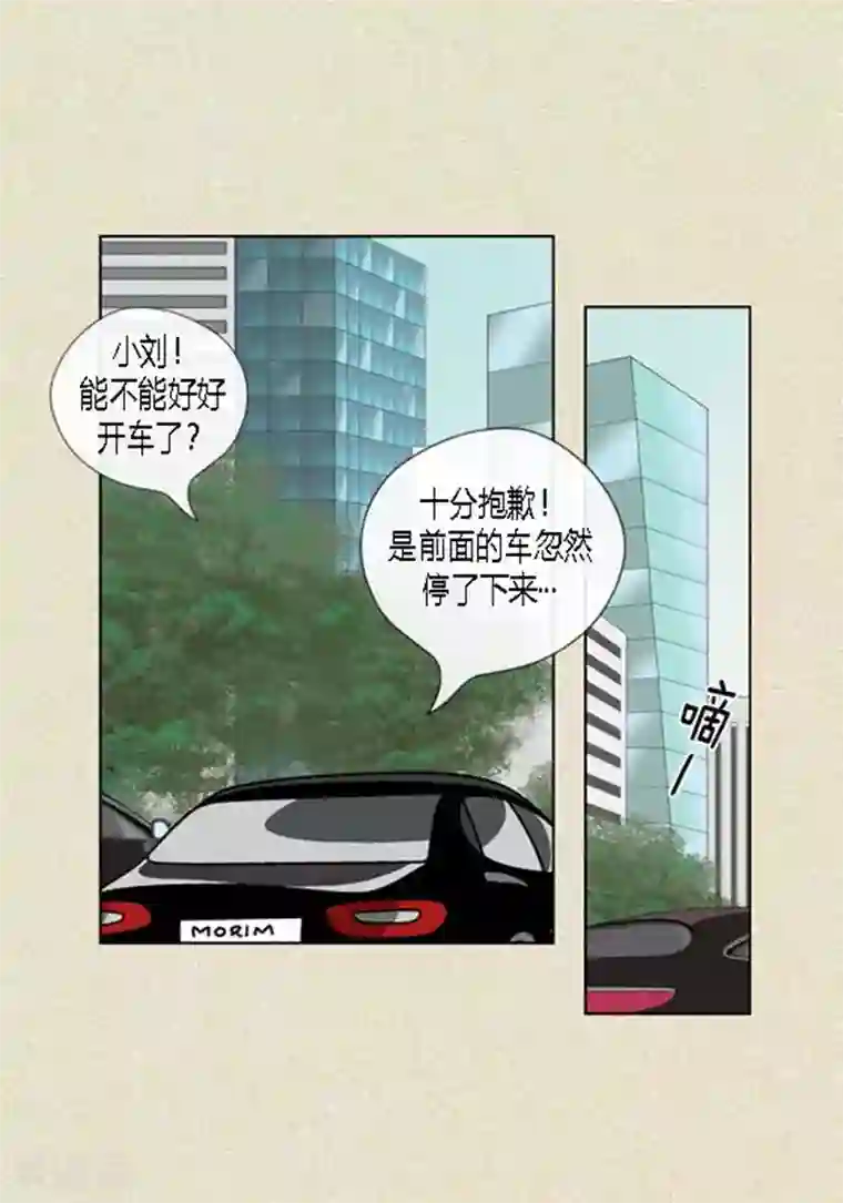 猫王子第47话 我等你